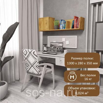 Полка прямая Тэль